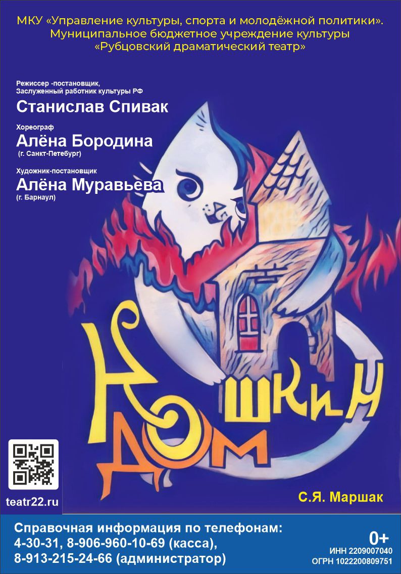 Спектакль 
