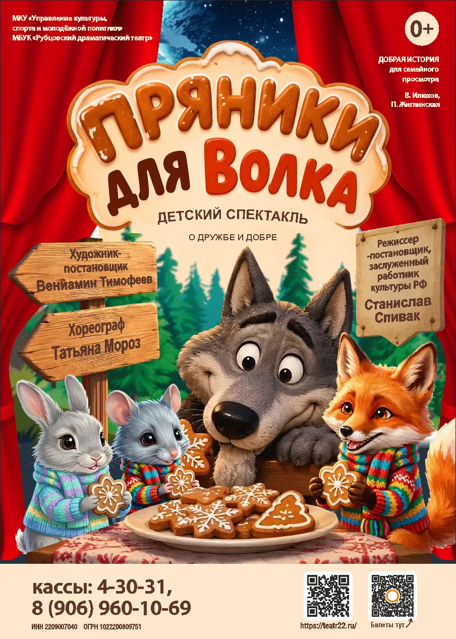 Сказка 