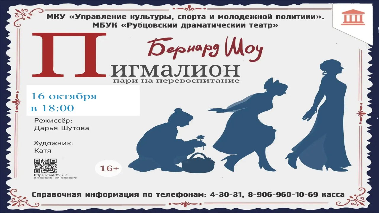 Спектакль 