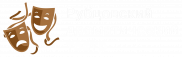 Рубцовский драматический театр